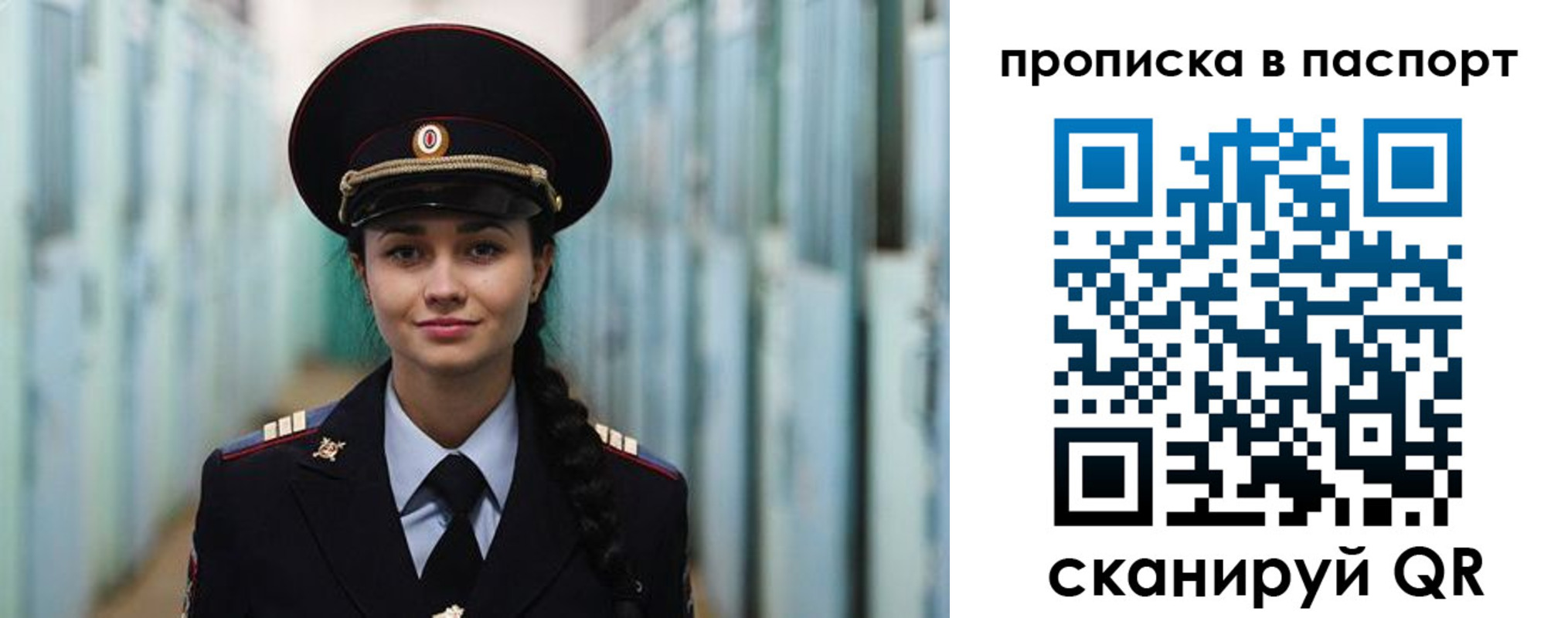 прописка законно в Тынде