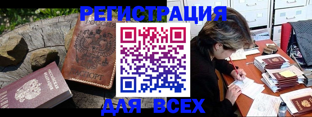 временная регистрация законно в Тынде