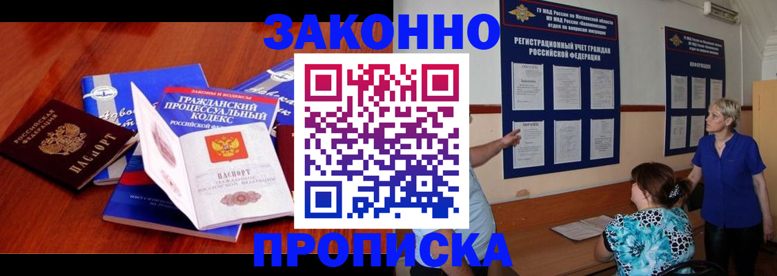 прописка поиск в Тынде