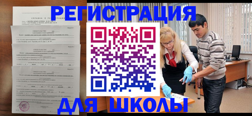 временная регистрация купить в Тынде
