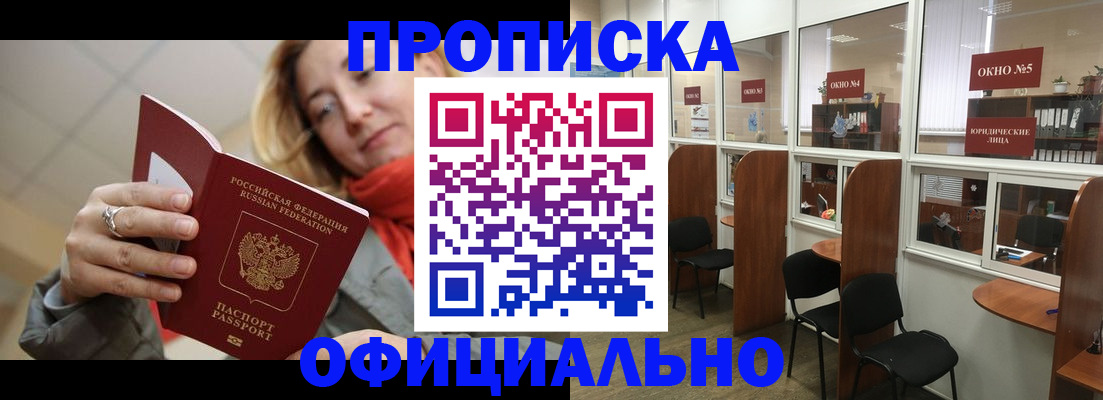 временная регистрация адрес в Тынде