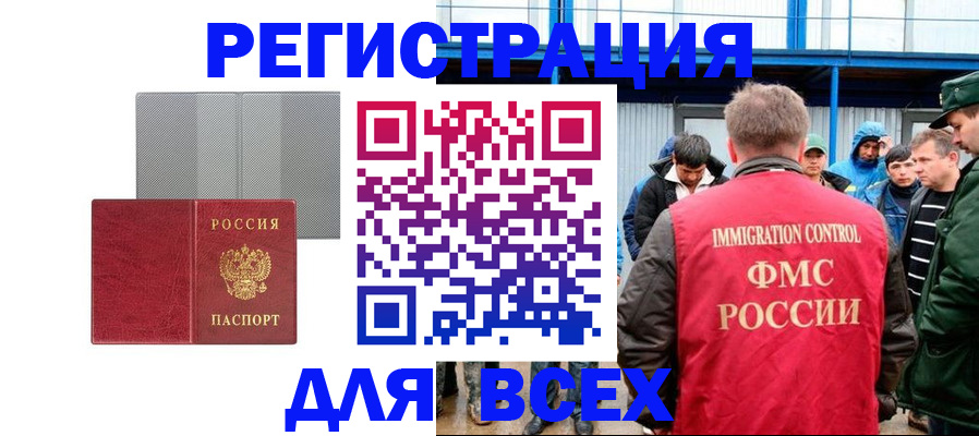 найти адрес прописки в Тынде